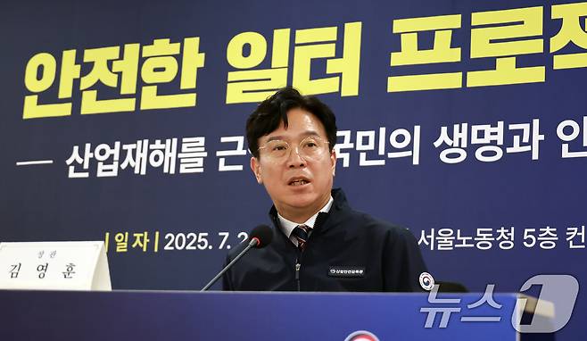 김영훈 고용노동부 장관이 23일 서울 중구 서울고용노동청에서 취임 이후 첫 전국 기관장 회의를 개최, '안전한 일터 프로젝트'를 본격 추진한다고 밝혔다. 김영훈 장관이 기관장 회의에서 발언하고 있다. (고용노동부 제공. 재판매 및 DB 금지) 2025.7.23/뉴스1