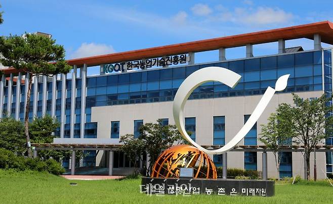 농진원 전경. ⓒ한국농업기술진흥원