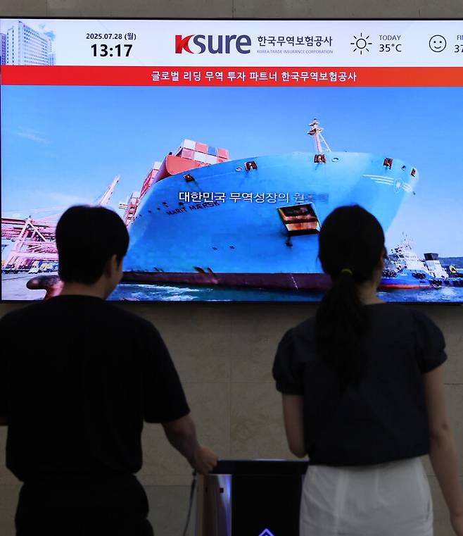 28일 서울 종로구 한국무역보험공사 모습. 연합뉴스