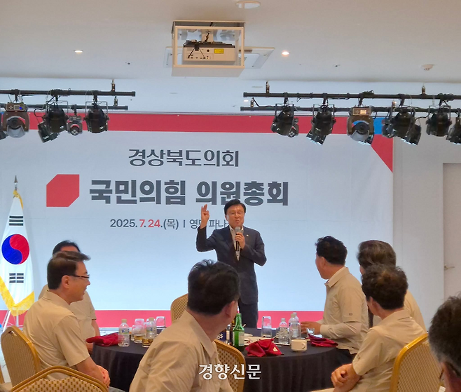 경북 영덕에 있는 한 고급 리조트 9층 대회의실에서 지난 24일 국민의힘 경북도의회 의원총회가 열리고 있다. 총회에 참석한 관계자들이 앉은 테이블 위에 소주와 맥주가 올려져 있다. 남진복 경북도의원 사회관계망서비스(SNS) 갈무리