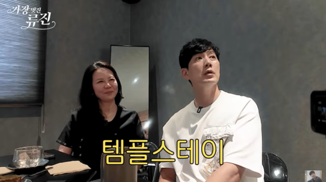 배우 류진과 아내 이혜선/유튜브 채널 '가장(멋진)류진'