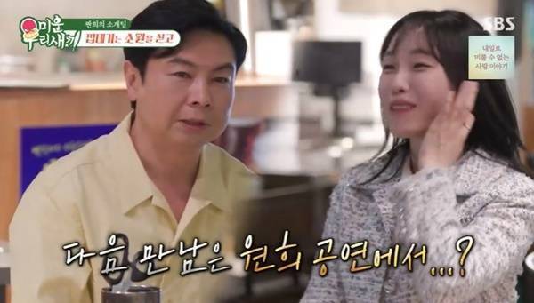 SBS 예능프로그램 ‘미운 우리 새끼’