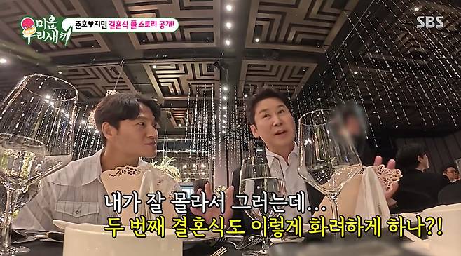 SBS 예능프로그램 ‘미운 우리 새끼’