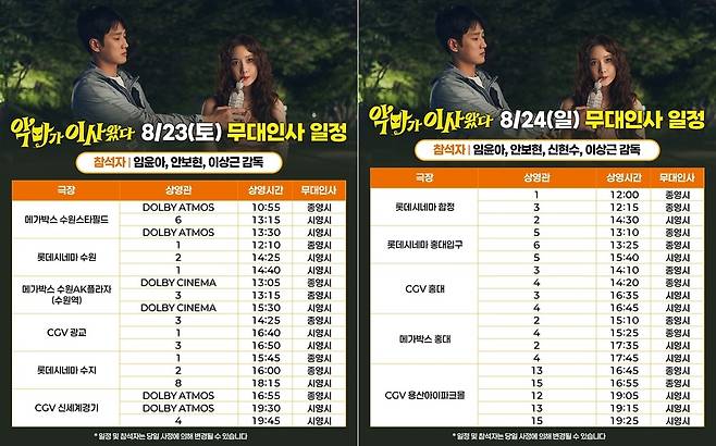 CJ ENM 제공