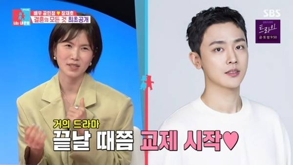 SBS ‘동상이몽2 너는 내 운명’ 캡처