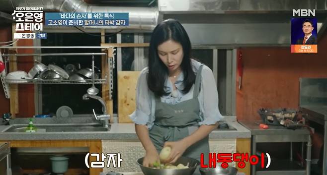 MBN ‘오은영 스테이’