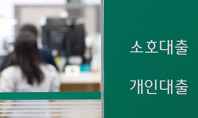 25일 서울 시중은행 대출창구의 모습. 이재명 대통령은 최근 금융 기관들이 이자 수익에만 매달려선 안 된다고 비판했다. 뉴스1