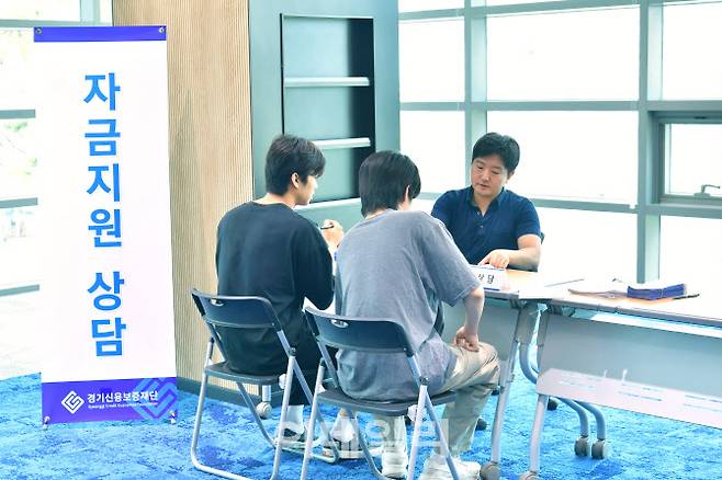 29일 경기신보의 ‘2025년 하반기 지원사업 설명회’에 참석자들이 1:1 맞춤상담 부스를 이용하고 있다.(사진=경기신용보증재단)
