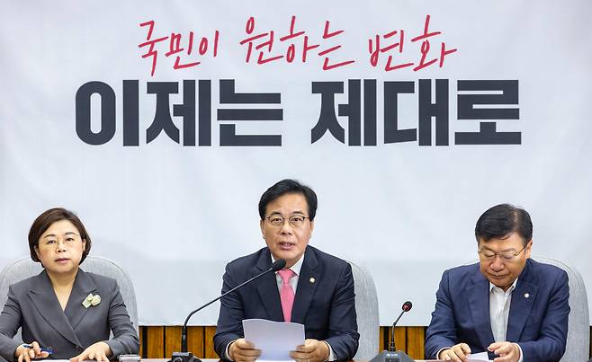국민의힘 송언석 비상대책위원장 겸 원내대표가 29일 국회에서 열린 원내대책회의에서 발언하고 있다./연합뉴스