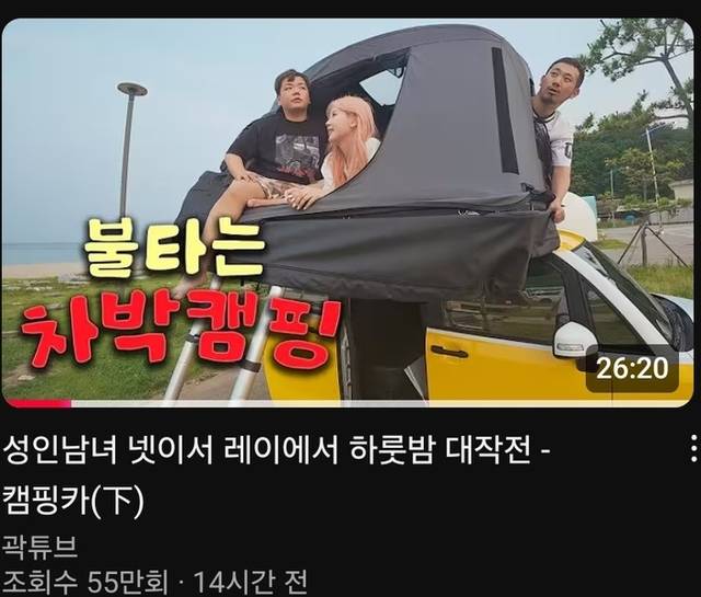 ▲ 유튜버 곽튜브가 28일 공개한 유튜브 영상 메인 화면. <출처 곽튜브 채널 영상>