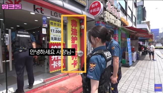 사진=유튜브 '워크돌' 캡처