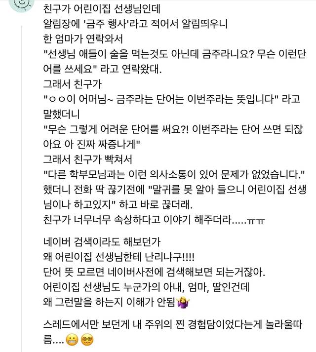 온라인 커뮤니티 갈무리