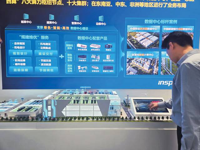 인스퍼 직원이 24일 인스퍼 본사 1층에 전시된 데이터센터 모형을 조작하며 설명하고 있다. 인스퍼는 서버 제조에서 나아가 데이터센터 설계, 구축, 운영을 제공한다.