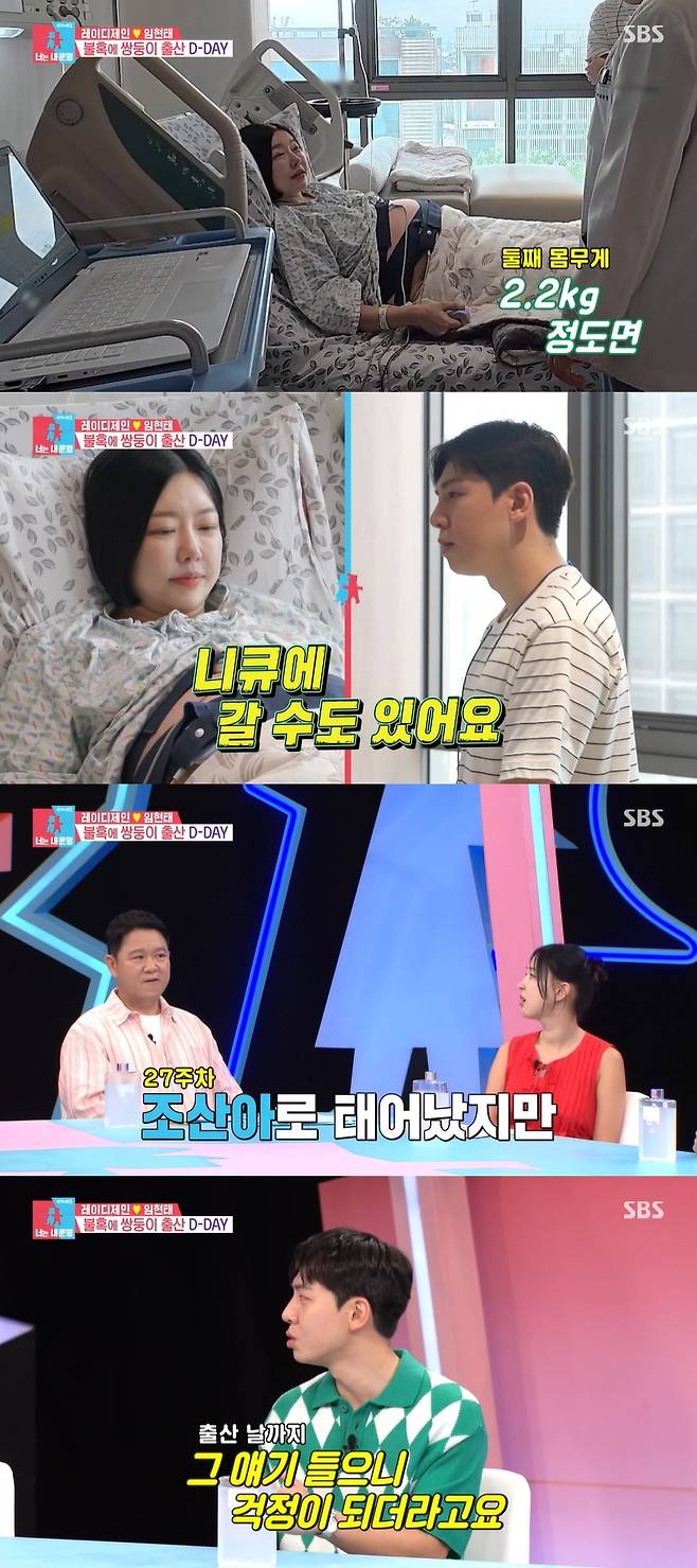 SBS ‘동상이몽2 - 너는 내 운명’ 캡처