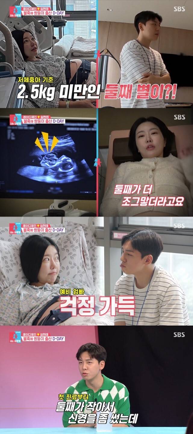 SBS ‘동상이몽2 - 너는 내 운명’ 방송화면 캡처