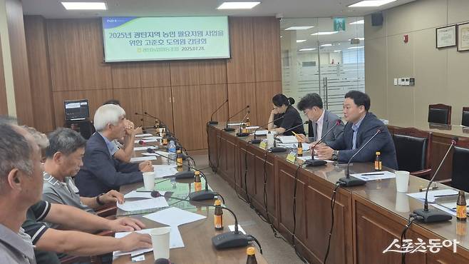 경기도의회 고준호 의원(국민의힘, 파주1)은 지난 28일 오후 파주시 광탄농협 회의실에서 지역 농업인의 의견을 청취하고, 경기도 농업정책과와 함께 지속 가능한 농업 발전을 위한 정책 간담회를 개최했다. 사진제공|고준호 의원