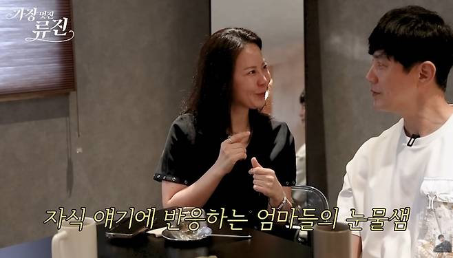 류진과 류진 아내. 사진|유튜브 채널 ‘가장(멋진)류진’ 영상 캡처