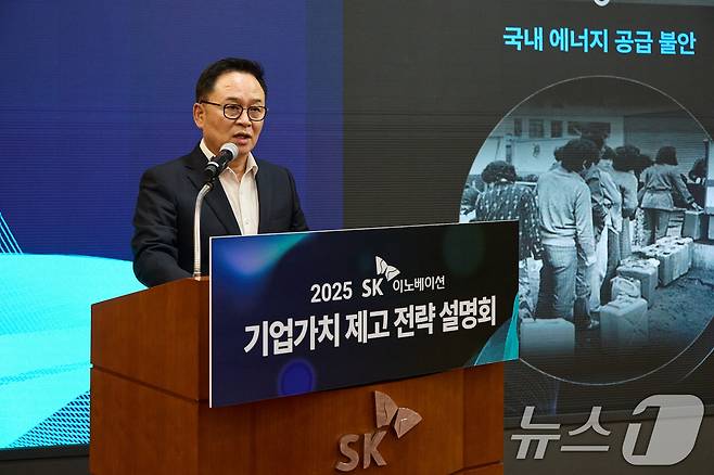 장용호 SK이노베이션 총괄사장이 30일 서울 종로구 SK서린빌딩 수펙스홀에서 열린 '2025 SK이노베이션 기업가치 제고 전략 설명회'에서 SK이노베이션 포트폴리오 리밸런싱 추진 현황에 대해 발표하고 있다. (SK이노베이션 제공. 재판매 및 DB금지) 2025.7.30/뉴스1 ⓒ News1 민경석 기자