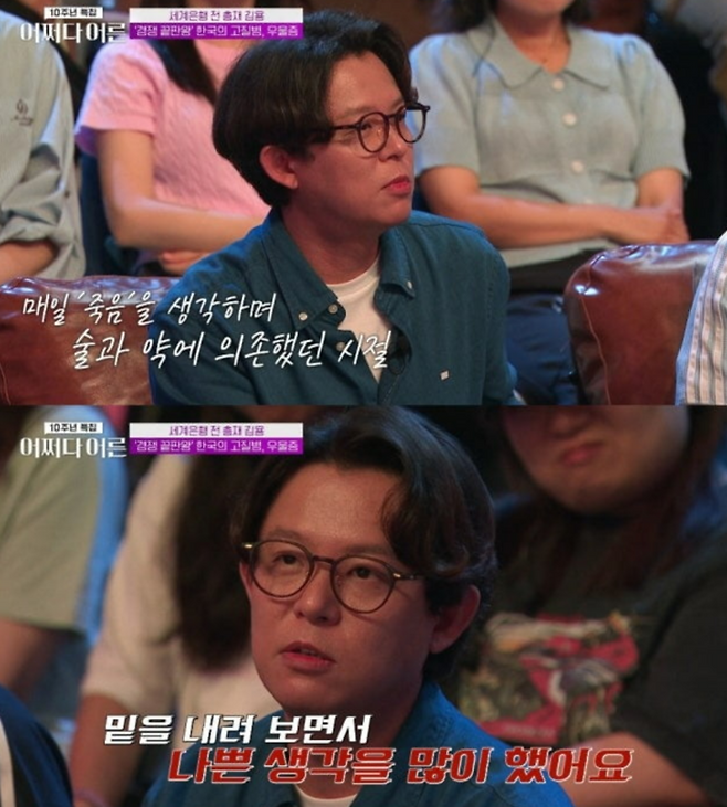 어쩌다 어른. 사진 | tvN STORY