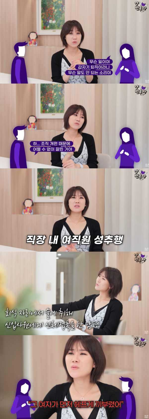 ⓒ유튜브 채널 '양나래 변호사'