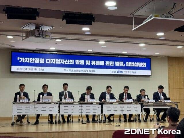 20일 서울 여의도 국회의원회관 제2소회의실에서 더불어민주당 안도걸 의원이 대표 발의한 '스테이블코인 법'에 대한 입법 간담회가 열렸다.