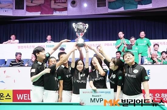 하나카드가 30일 휴온스를 꺾고 25/26시즌 PBA팀리그 1라운드 우승을 차지했다. 하나카드 선수들이 우승트로피를 들고 포즈를 취하고 있다.