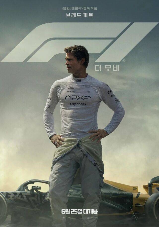 영화 'F1 더 무비' 포스터/워너 브라더스