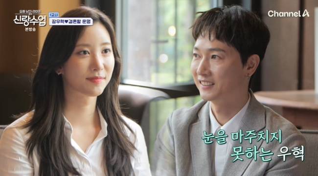 사진=채널A ‘요즘 남자 라이프-신랑수업’ 캡처