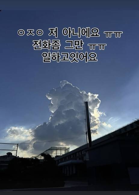 이장우 인스타그램 캡처.