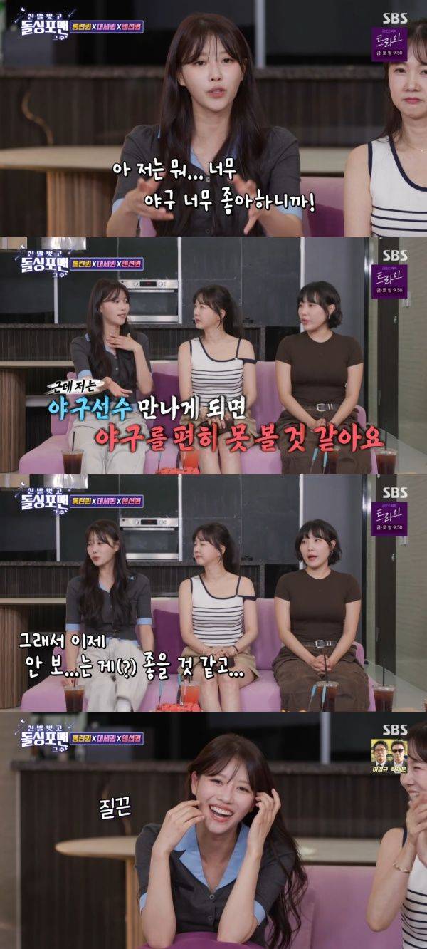 신발 벗고 돌싱포맨 / 사진=SBS 캡처