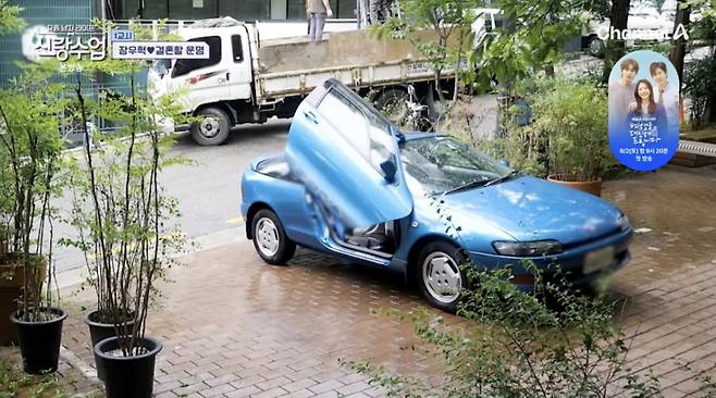 /사진='신랑수업' 방송화면 캡쳐