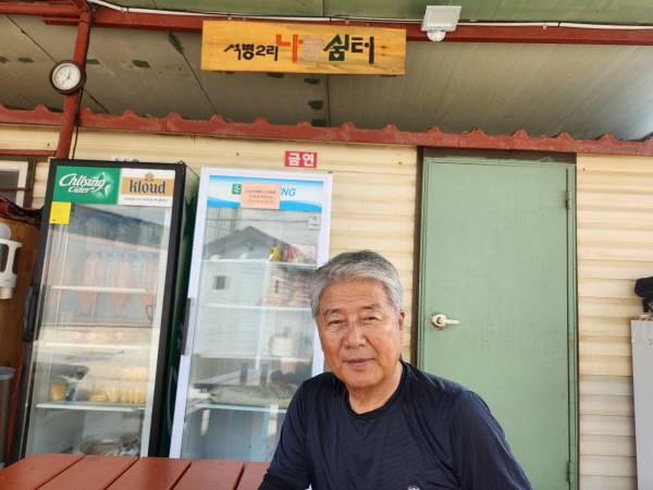 포항 구룡포읍 석병2리 나눔쉼터 성철수 씨.