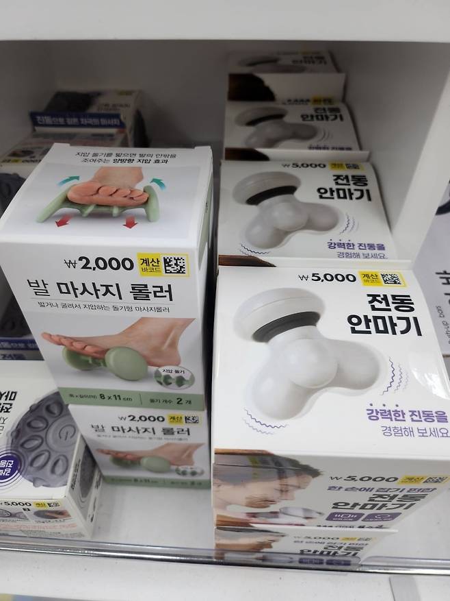 다이소에서 판매되는 마사지용품 중 재활의학과 전문의가 비추천한 제품들 (사진=이미나 기자)