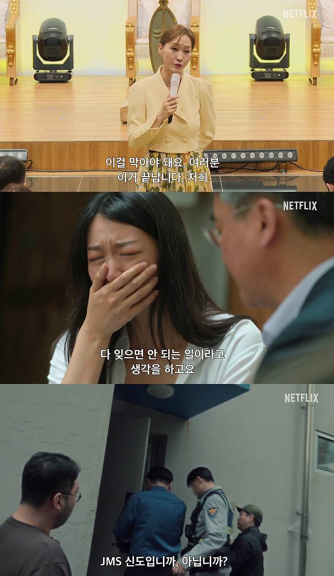 넷플릭스 시리즈 '나는 신이다'의 두 번째 이야기인 '나는 생존자다'가 내달 공개된다. /사진제공=넷플릭스
