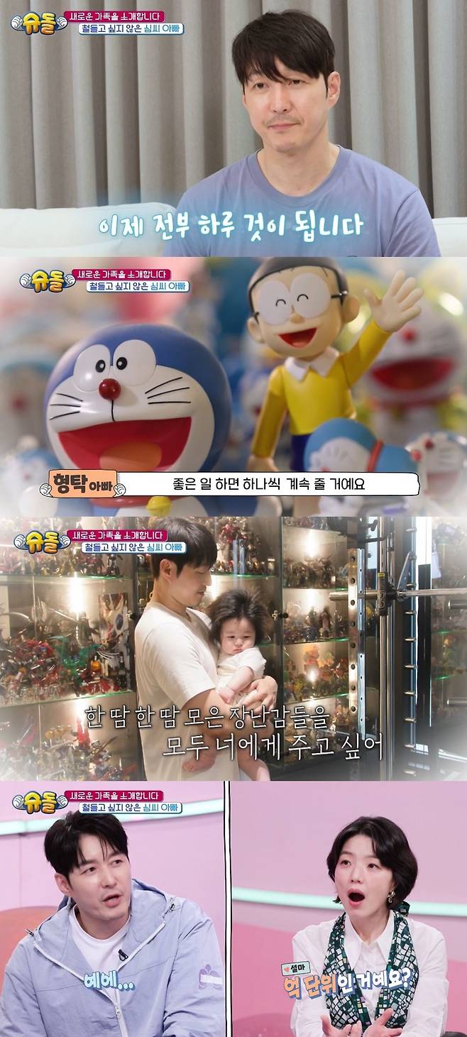 KBS 2TV ‘슈퍼맨이 돌아왔다’