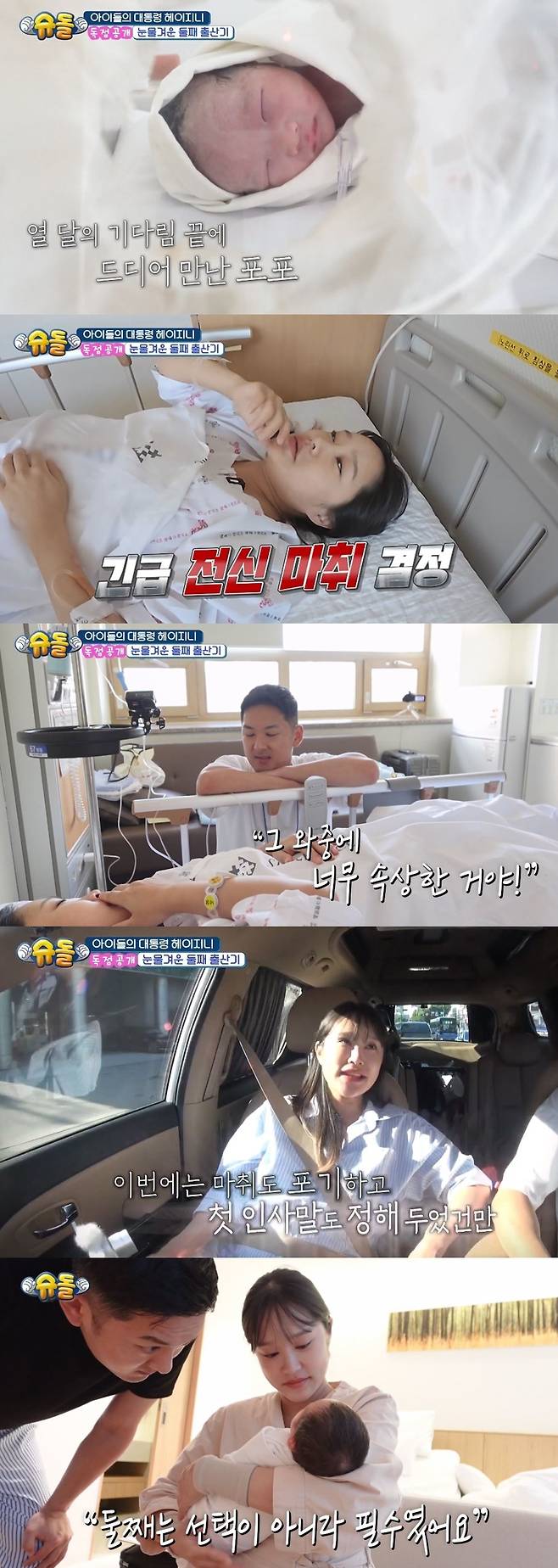 KBS 2TV ‘슈퍼맨이 돌아왔다’