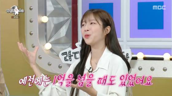 /사진=MBC 방송화면