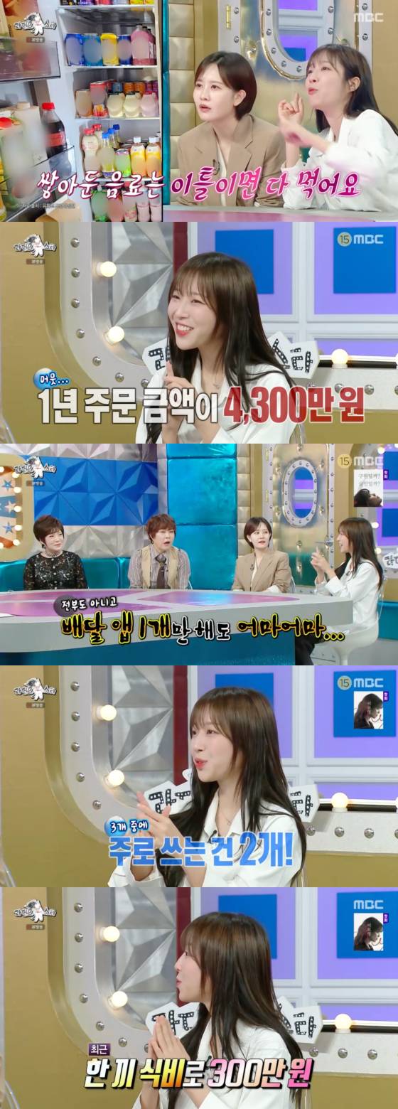 /사진=MBC 방송화면