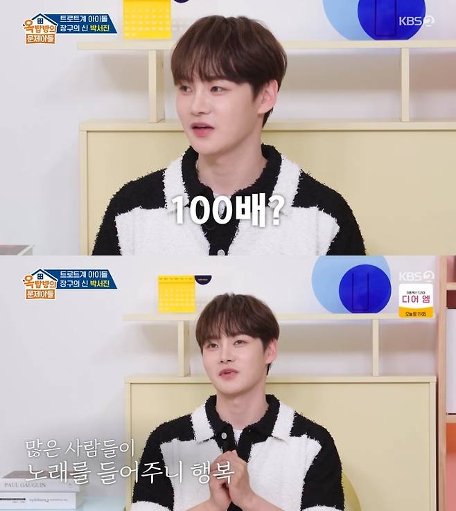 ‘옥탑방의 문제아들’. 사진 I KBS2 ‘옥탑방의 문제아들’ 방송 캡처