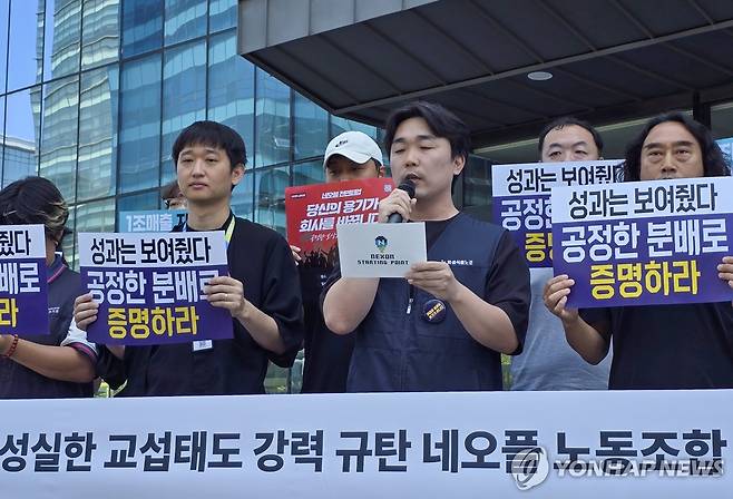 네오플 노조, 넥슨 앞서 기자회견 (성남=연합뉴스) 김주환 기자 = 민주노총 화학섬유식품노조 네오플분회가 11일 경기 성남시 넥슨코리아 사옥 앞에서 교섭 촉구 기자회견을 열고 있다. 2025.7.11 jujuk@yna.co.kr