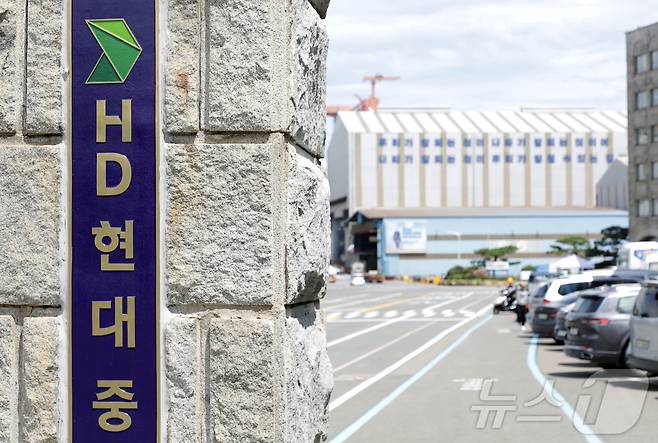 HD현대중공업 울산공장 본사 전경. 2024.7.24/뉴스1 ⓒ News1 김지혜 기자