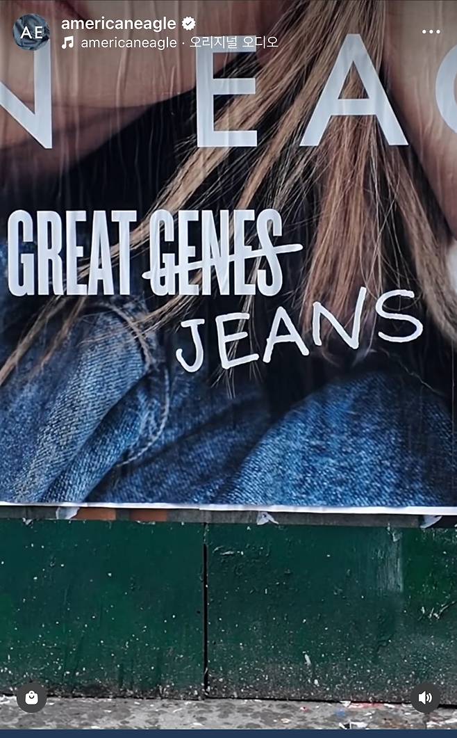 아메리칸 이글 SNS 캡처.