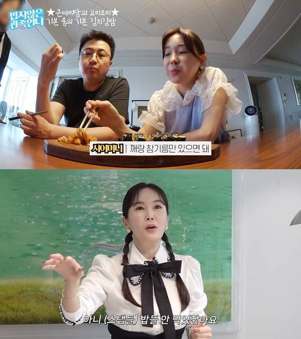 ▲위쪽부터 '밉지않은 관종언니'와 'A급 장영란' 유튜브채널.