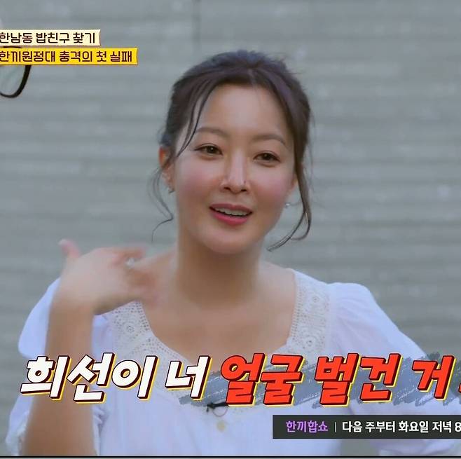 ▲ 제공|JTBC '한끼합쇼'