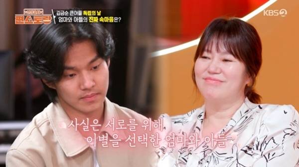 KBS2TV '신상출시 편스토랑' 캡처