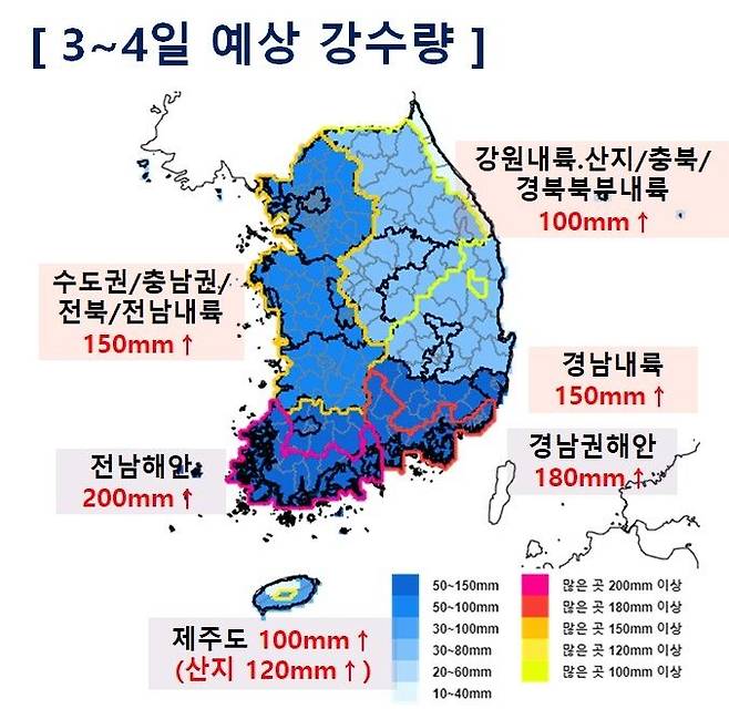 기상청 제공