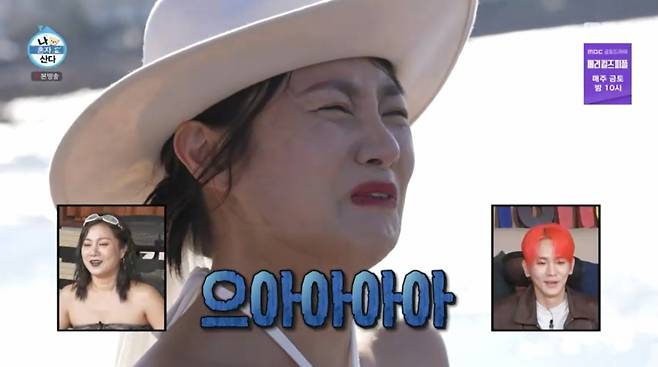 박나래가 제주도에서 웨딩 촬영을 했다. /사진=MBC '나 혼자 산다' 캡처