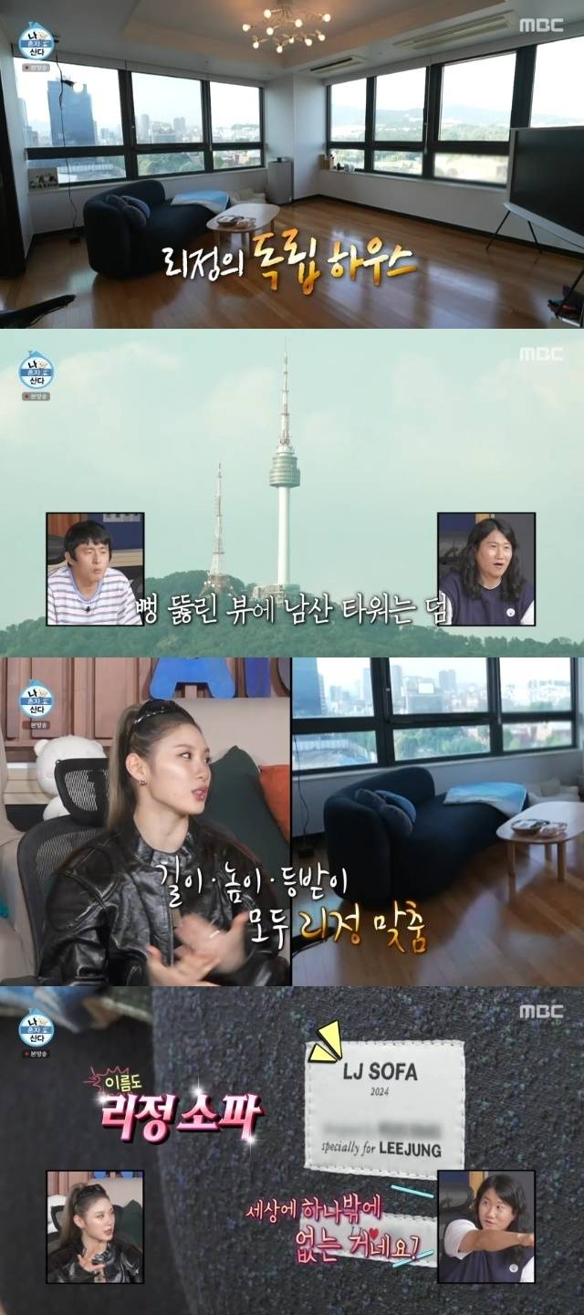 MBC ‘나 혼자 산다’ 캡처