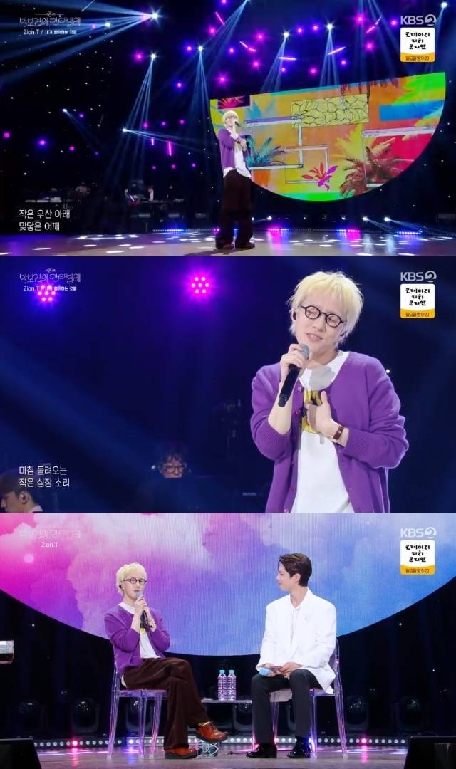 KBS 2TV ‘더 시즌즈 - 박보검의 칸타빌레’ 캡처