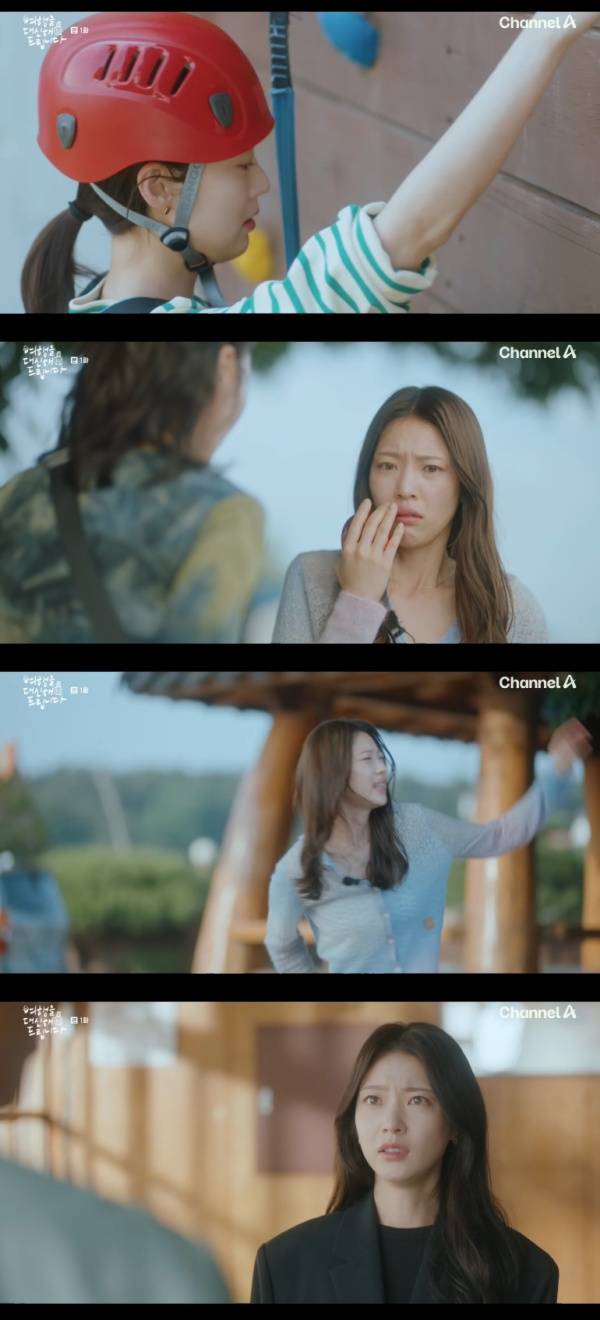 여행을 대신해 드립니다 / 사진=채널A 캡처